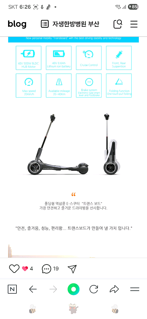 머케인 전동 삼륜 킥보드--8