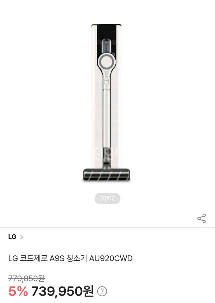 Lg 코드제로a9s 새상품입니다--0