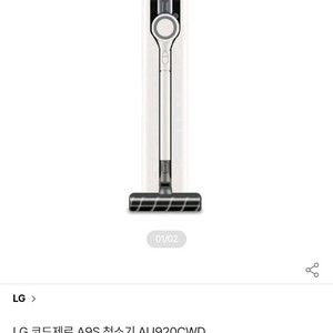 Lg 코드제로a9s 새상품입니다