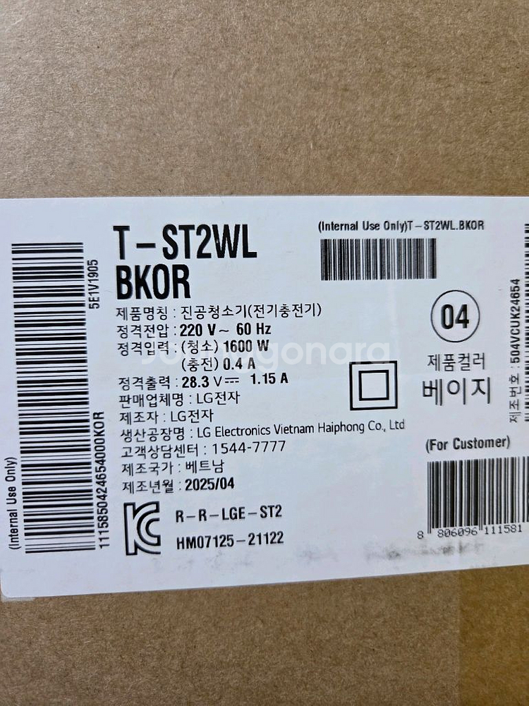 Lg 코드제로a9s 새상품입니다--1