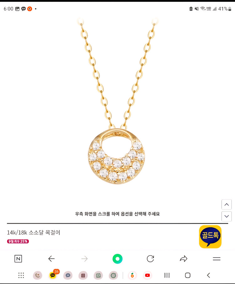 골드리아 소소달 목걸이 14K--0