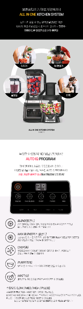 닌자 올인원 블렌더 프로페셔널 믹서기 BN800KR--2
