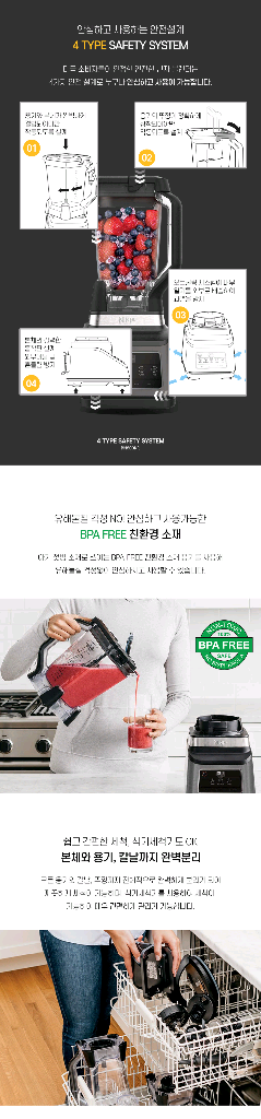 닌자 올인원 블렌더 프로페셔널 믹서기 BN800KR--3
