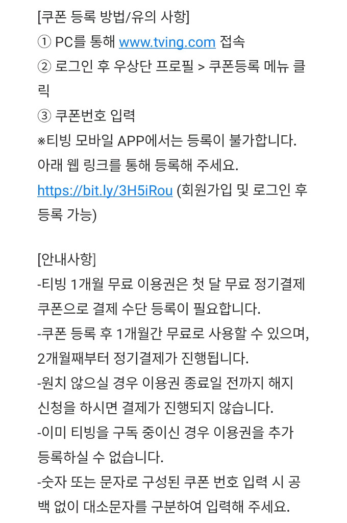 티빙 1개월 이용권--0