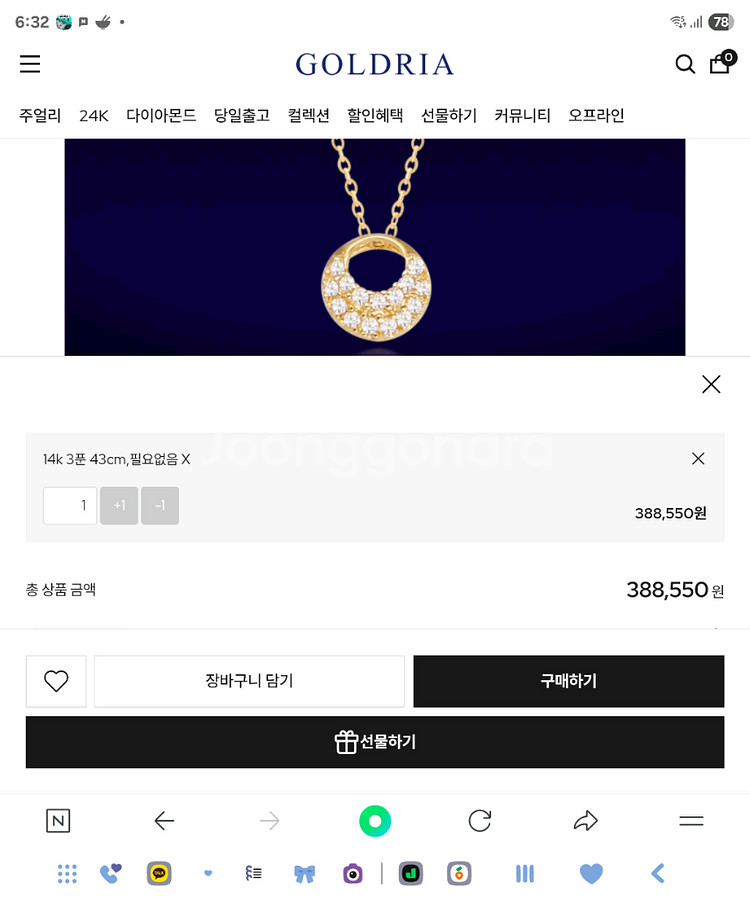 골드리아 소소달 목걸이 14K--2