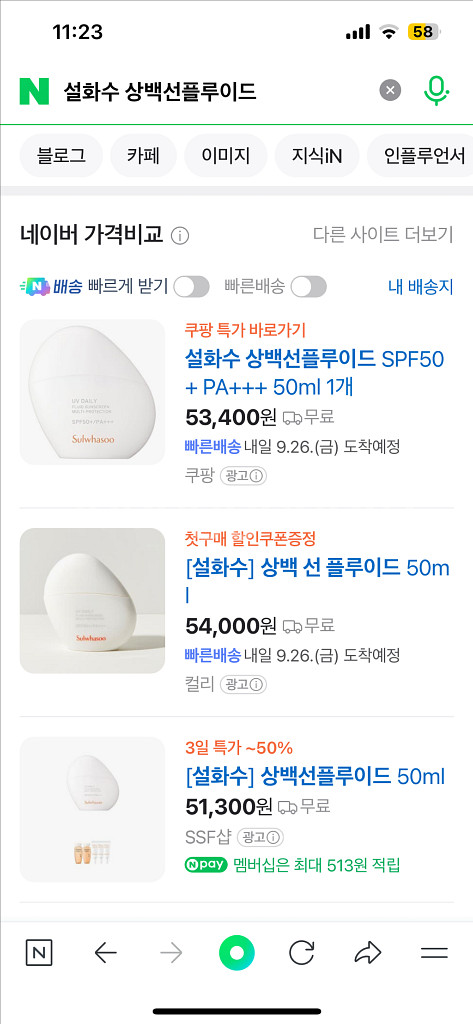 설화수 상백선플루이드 50ml--0