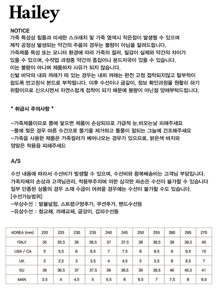 (새상품)소가죽 헤일리 앵클부츠 230--4