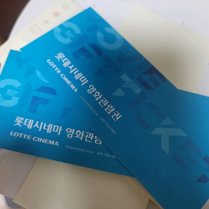 롯데시네마 영화관람권