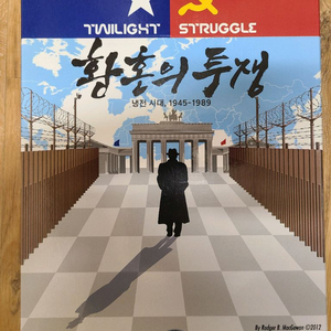 황혼의 투쟁 보드게임 판매합니다 턴제로 포함