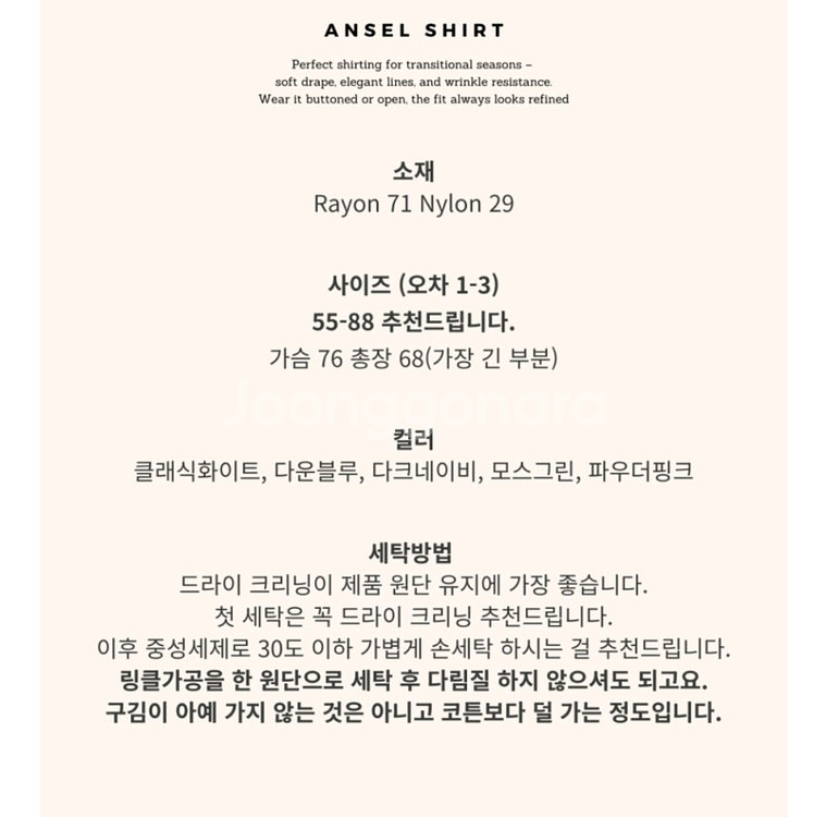 5kplace 앙셀 셔츠(모스그린) 새상품편의점택포--2
