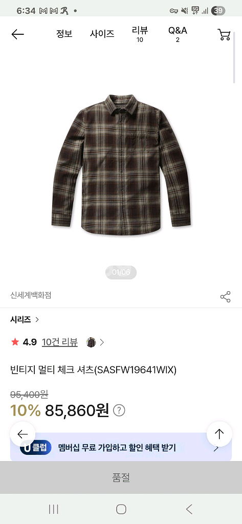 시리즈 빈티지 멀티 체크 셔츠 100 사이즈--4