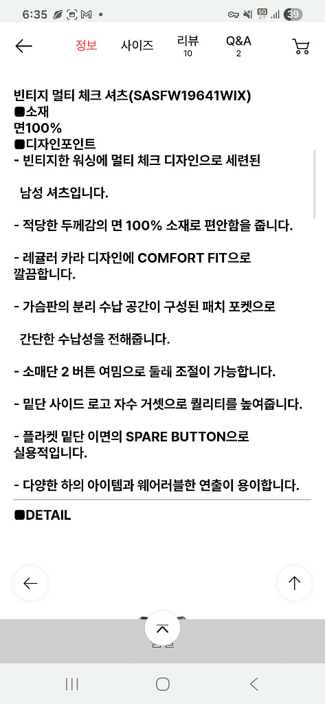 시리즈 빈티지 멀티 체크 셔츠 100 사이즈--8