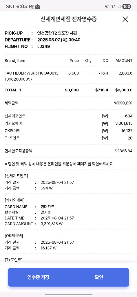 태그호이어 아쿠아레이서 프로페셔널 300 데이트 검판--3