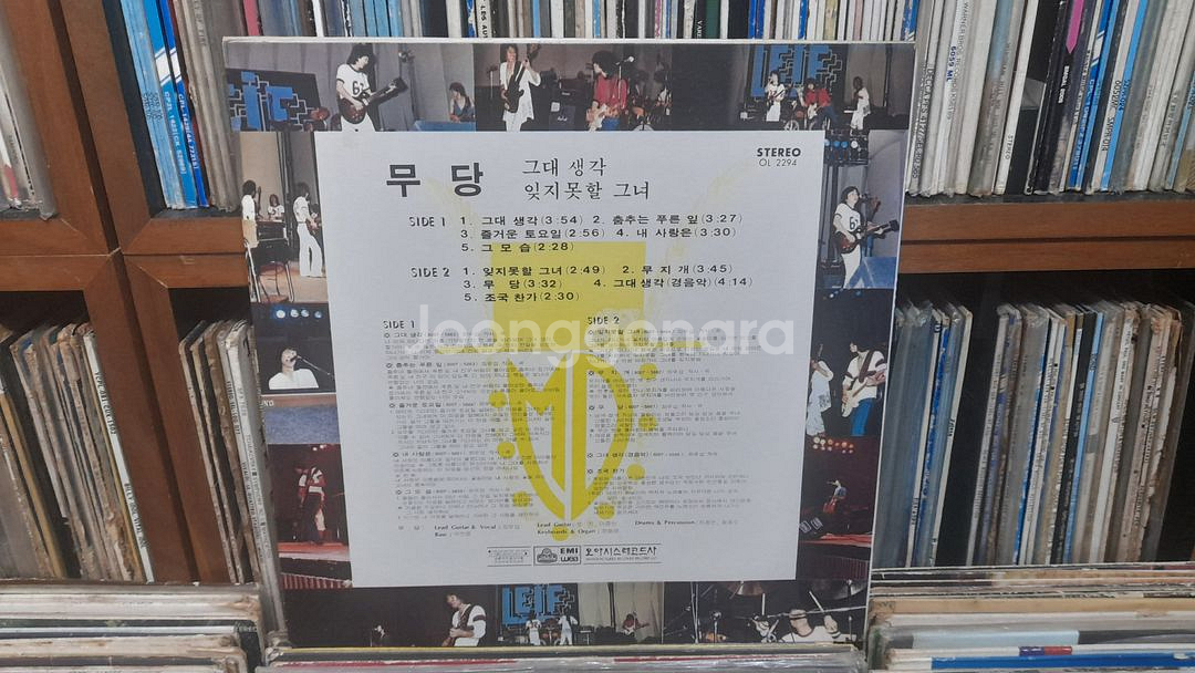 LP - 무당 1집 2집 초반--1