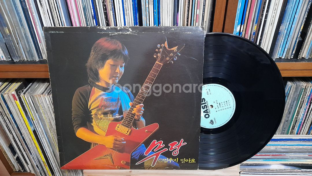 LP - 무당 1집 2집 초반--2