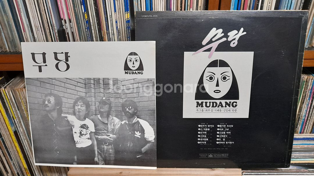 LP - 무당 1집 2집 초반--3