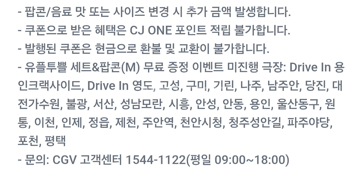 cgv팝콘M,음료M--1