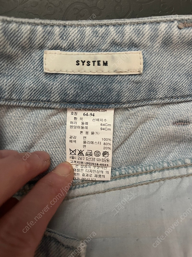 한섬 타임 마인 랑방 sjsj 시스템 청바지 55사이즈 이미지