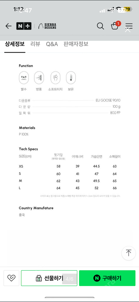 시에라디자인 경량패딩 M사이즈--2