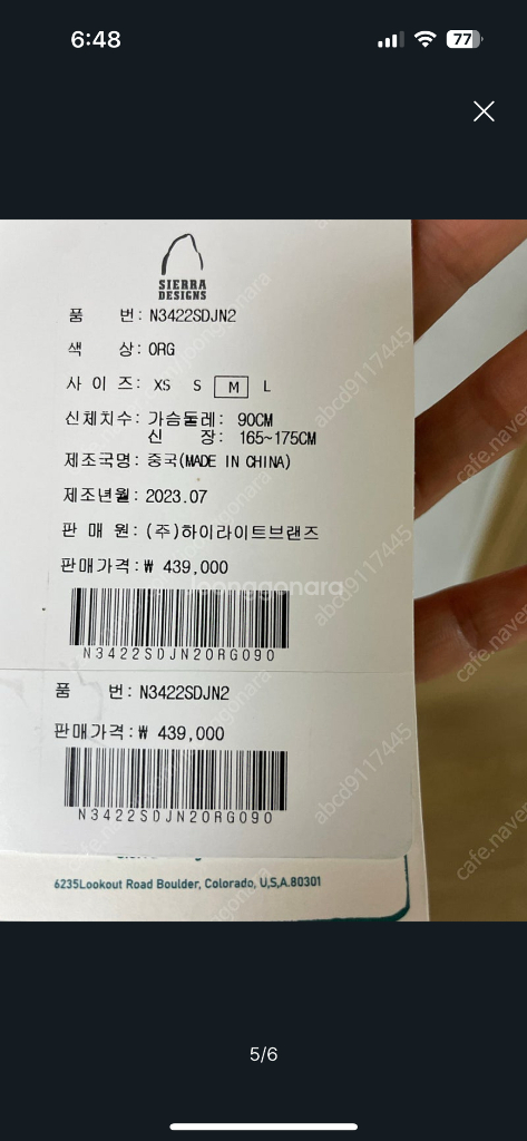 시에라디자인 경량패딩 M사이즈--1