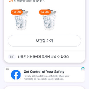 gs25얼음컵2개일괄400원