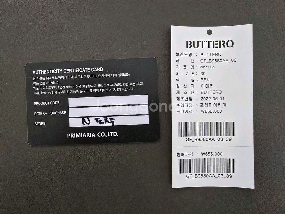 프라다 스니커즈 5.5 / 부테로 빈치 스웨이드 39--9