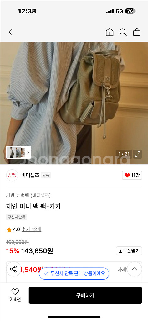 비터셀즈 체인 미니 백팩 카키--0