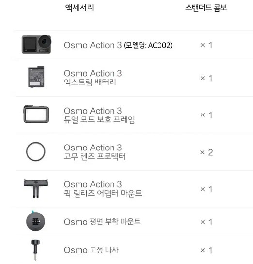 DJI 오즈모 액션3 스탠다드 콤보 정발 미개봉--3