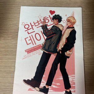 데쿠캇 회지 나히아 비엘 히로아카 나의 히어로 아카데미
