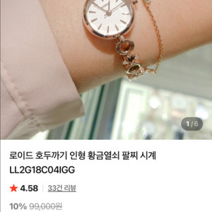 로이드 호두까기인형 시계