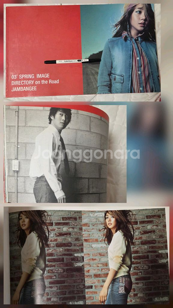 잠뱅이 2003년 카다로그 ㅡ핑클 성유리 김재원--1