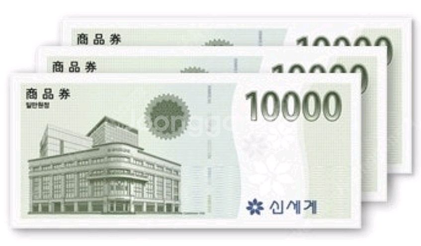 신세계 상품권 6만원 팝니다.--0