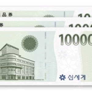 신세계 상품권 6만원 팝니다.