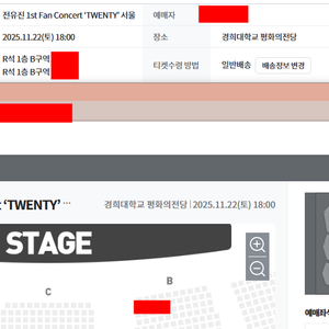전유진 콘서트 정말 좋은자리 2열 2연석 양도합니다