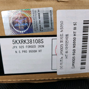미즈노 JPX925 8아이언 미개봉새제품