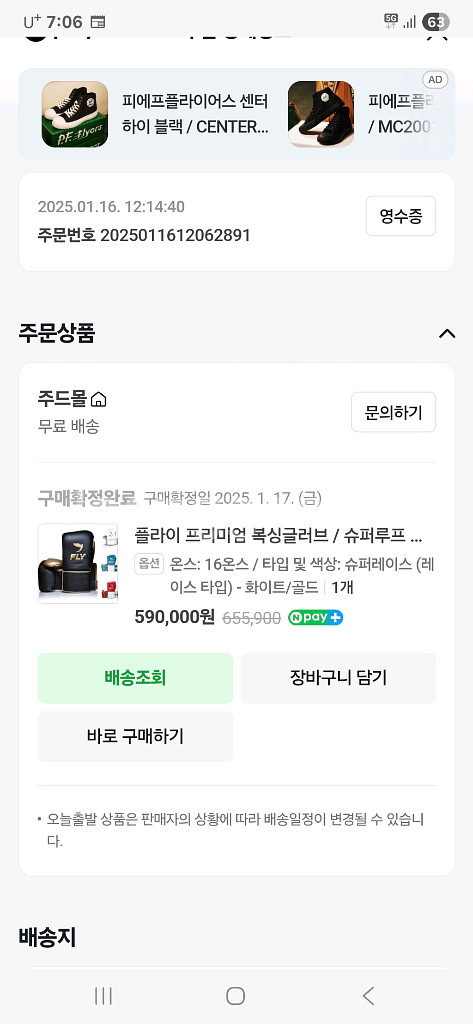 플라이 프리미엄 16온스복싱 글러브--4