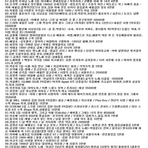 LP 소장용 엘피 1 가요 리스트