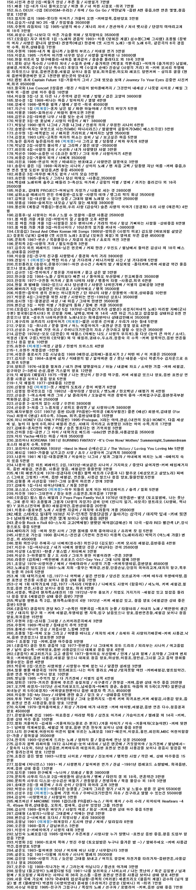 LP 소장용 엘피 1 가요 리스트--1