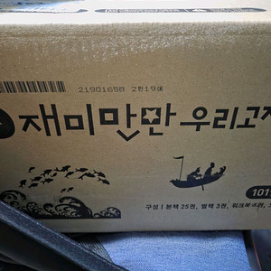 재미만만 우리고전 세트 (새 것)