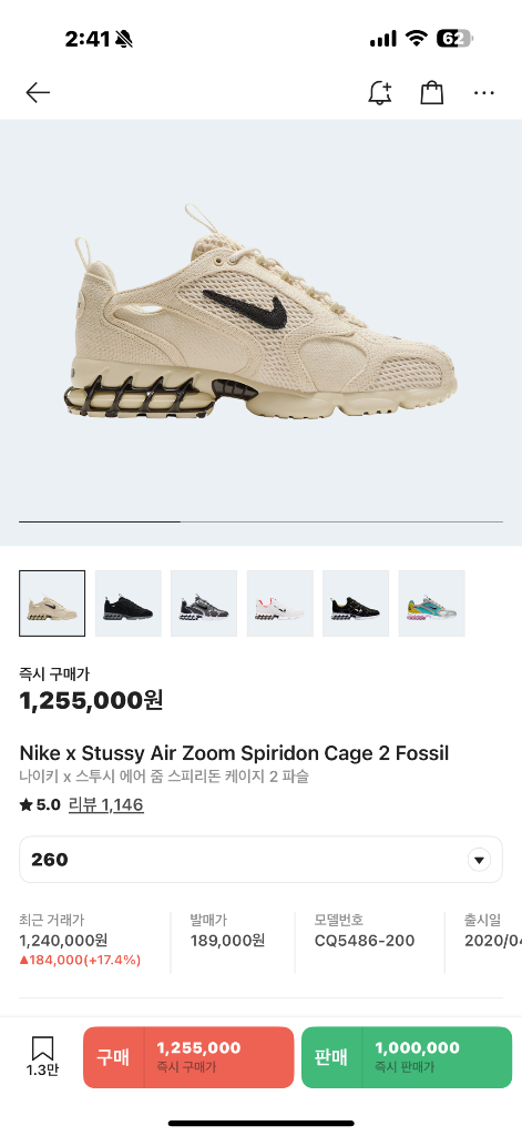 나이키x스투시 줌 스피리돈 파슬 이미지