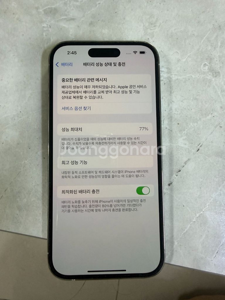 아이폰 14pro--7