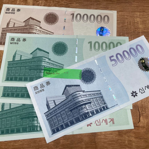 신세계 상품권 18만원