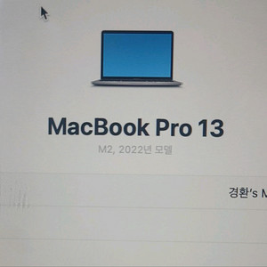 맥북프로13프로m2 8GB 256GB