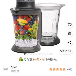 닌자 울트라프렙 초고속 블렌더 믹서기 PS104KRL