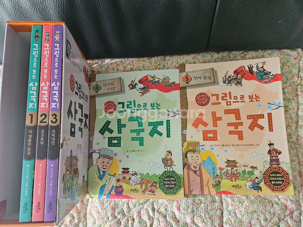 그림으로 보는 삼국지 5권--0