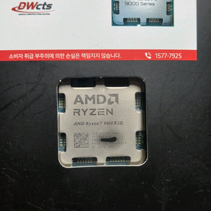 Ryzen 7 9800X3D CPU 대원