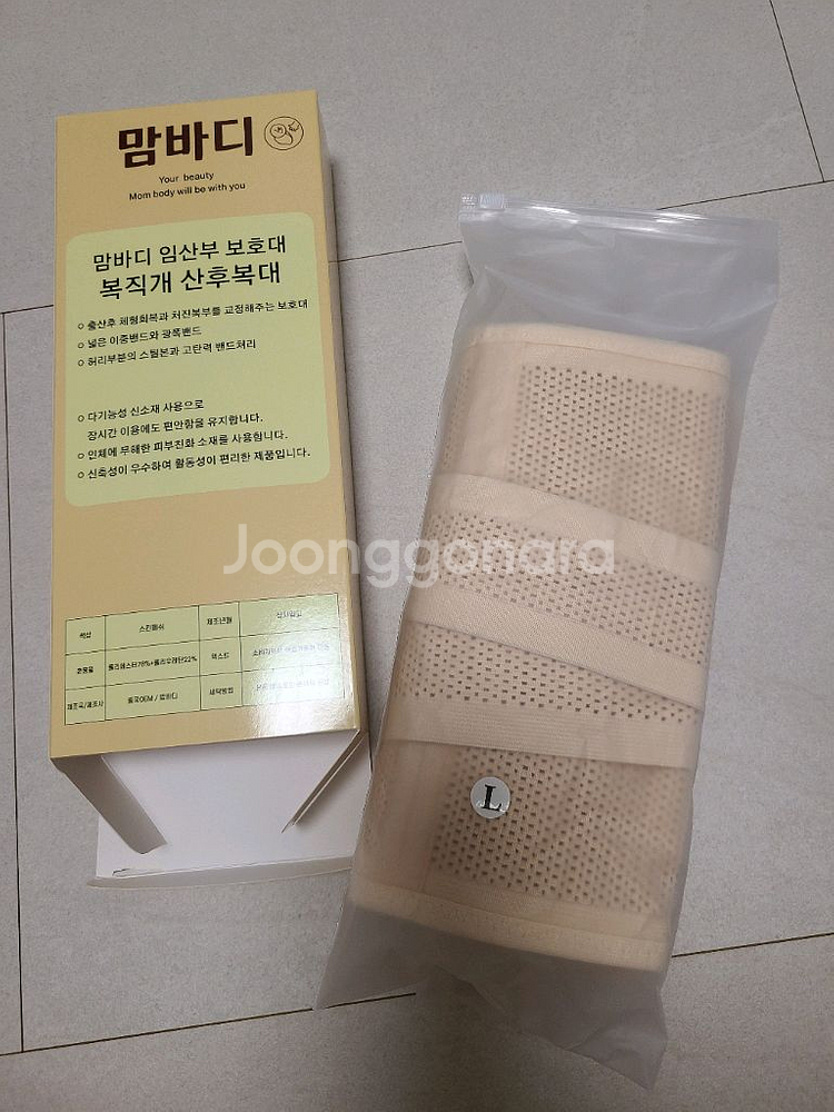 맘바디 산후복대 L사이즈--0