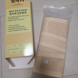 맘바디 산후복대 L사이즈