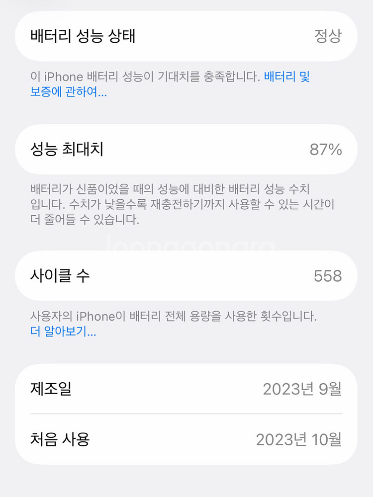 아이폰15 Pro 내추럴 티타늄 S급! 128g--3