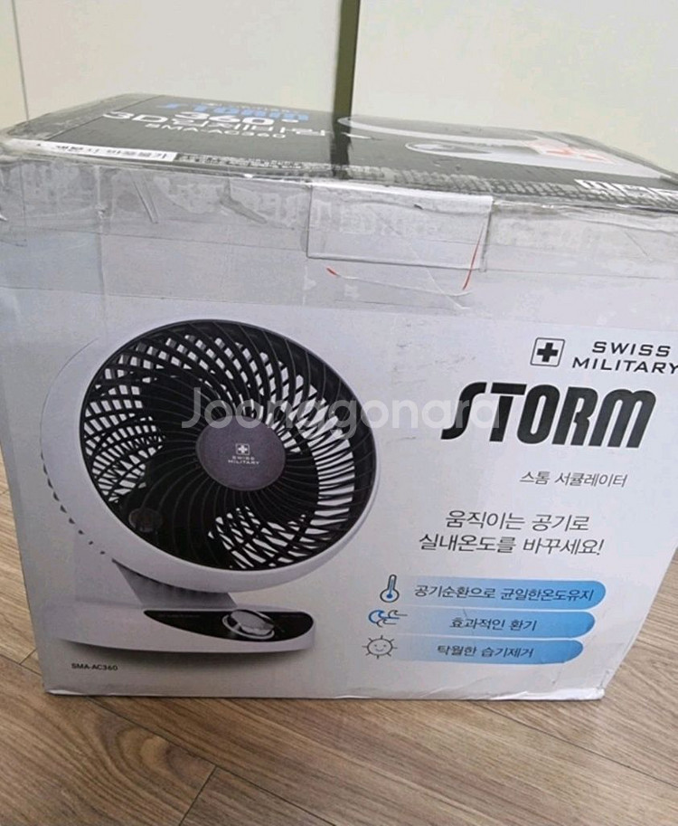 스위스 스톰360 에어서큘레이터 팝니다--1